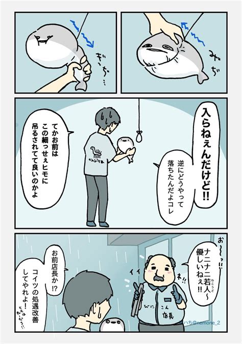 梅雨の店先に謎の魚が吊るされている