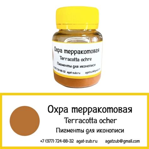 Иконописные пигменты