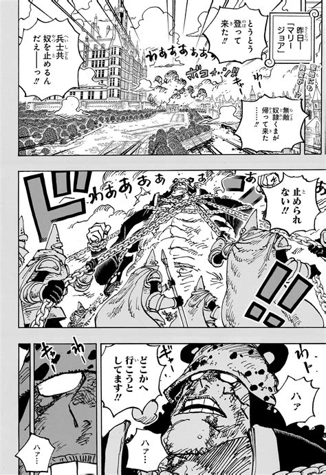 One Piece Chapter 1092 漫画 raw