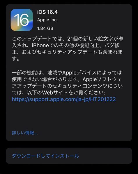 Iphoneのiosがアップデートが出来ない？時間やwi Fiが無い場合はどうする？ Iphone修理ジャパン秋葉原店ブログ