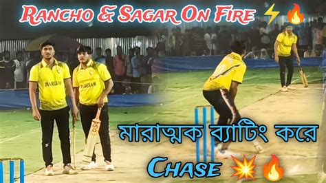 Rancho Rahul And Suraj ⚡ 65 Run Chase 💥 Denger Chase Match 💥