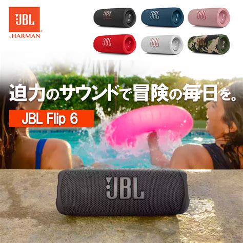 Jbl Flip Elearning Galileo Edu