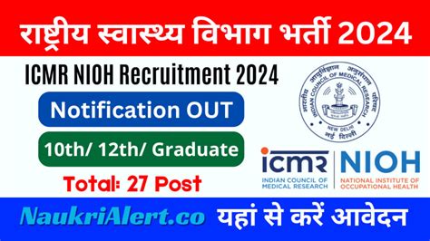 Icmr Nioh Recruitment Notification Out For Assistant Technician