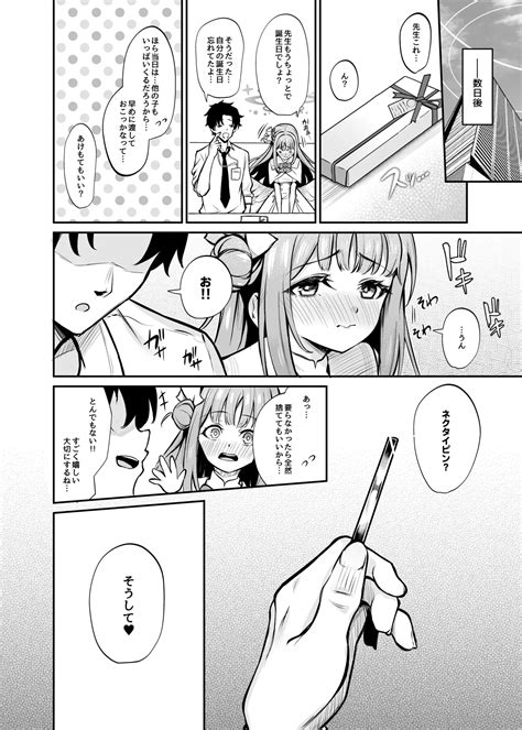Misono Houshi Page Nhentai Hentai Doujinshi And Manga