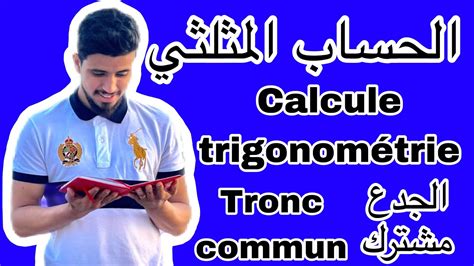 Calcule Trigonom Trie Tronc