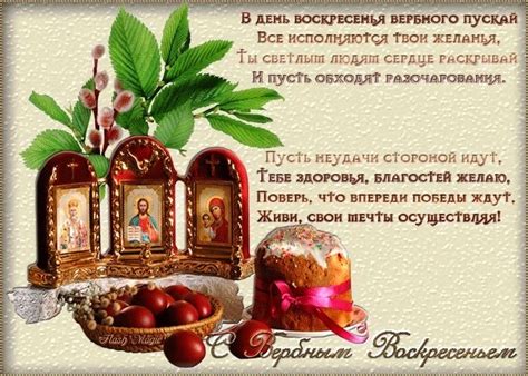 Православные открытки поздравления с Вербным Воскресеньем