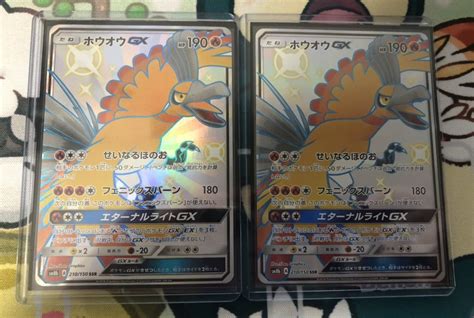 ポケモンカード ホウオウgx Ssr ウルトラシャイニー ポケカ 2枚セットその他｜売買されたオークション情報、yahooの商品情報を