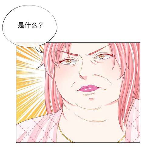 第50話 我知道你想要什麼 1 2 變美app：醜女逆襲法則 包子漫畫