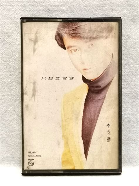 卡带 Hacken Lee 李克勤 Cassette Hobbies Toys Music Media CDs DVDs