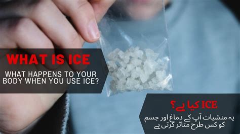 What Is Ice Drug And What Happens To Your Body When You Use Ice Youtube