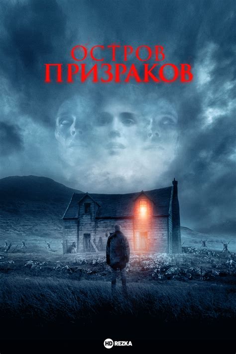 Дивитися фільм Пастух онлайн безкоштовно в хорошій якості