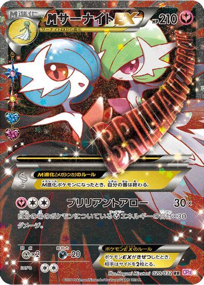 M Gardevoir EX Primal Clash 106 Bulbapedia The Community Driven