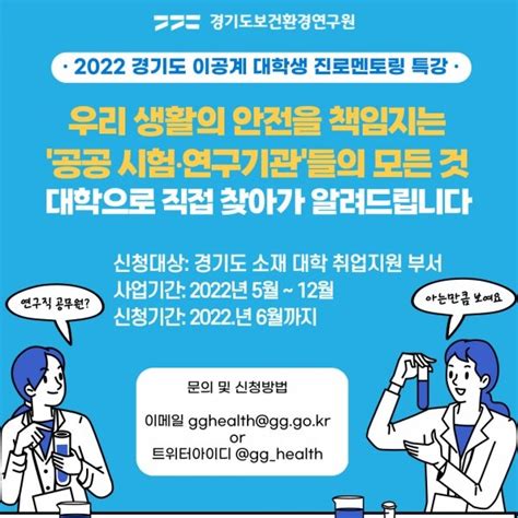 경기도보환연 이공계 대학생 진로 멘토링 네이트 뉴스