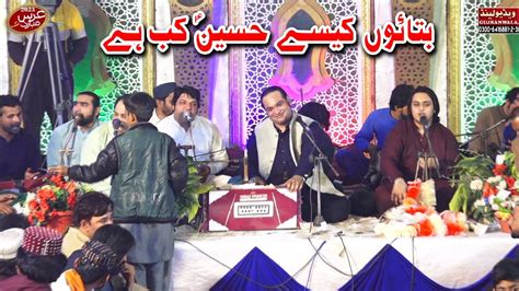 Batao Kaise Husain Kab Hai Abid Meher Ali Qawwal Urs Jhang City