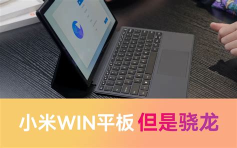 Xiaomi Book 124 重新安装系统 小米二合一平板