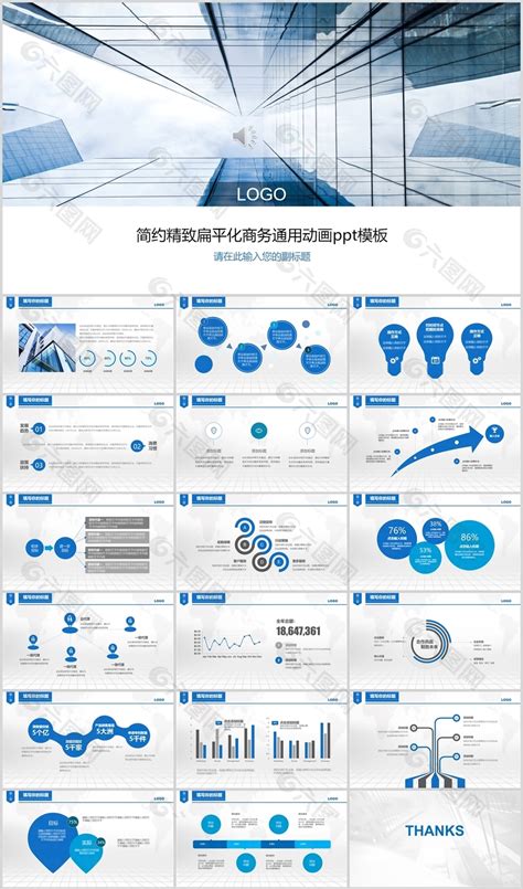 简约精致扁平化商务汇报通用ppt模板ppt模板素材免费下载图片编号9424841 六图网