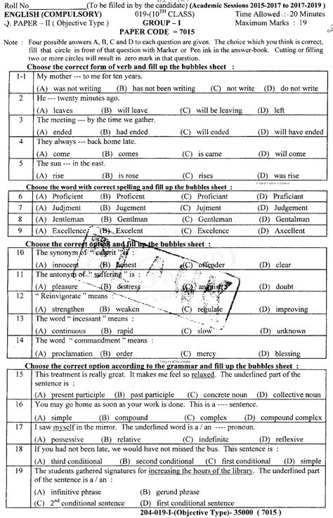 10th Class English Past Paper 2019 Lahore Board Group 1 Objective