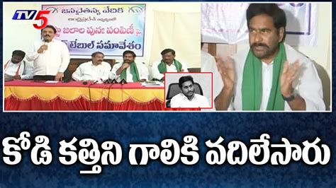 TDP Leader Devineni Uma Maheswara Rao Shocking Comments On Jagan S Kodi