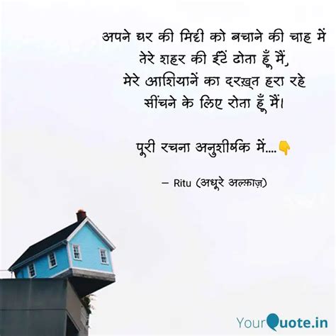 Quotes Writings By Ritu Sharma Yourquote