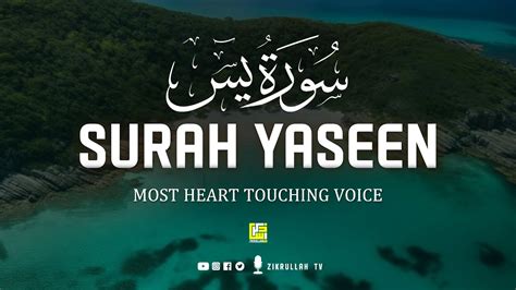 Quran recitation really beautiful voice Surah Yasin Yaseen سورة يس