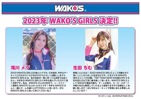 TGR TEAM SARD on Twitter 2023年KOBELCO GIRLSSARDイメージガールを発表