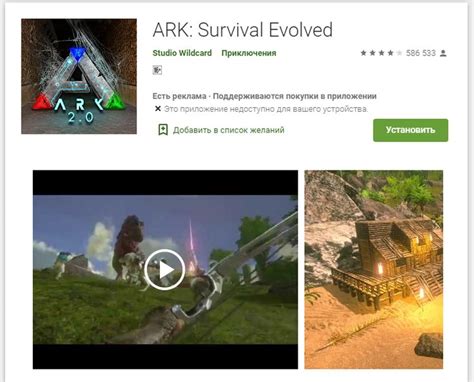 Как установить ark survival evolved на компьютер