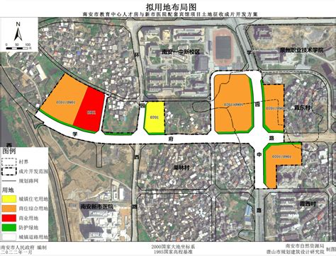 方案公示！南安市区这地拟成片开发征收土地市民中心