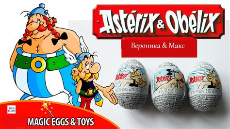 Asterix And Obelix Kinder Surprise