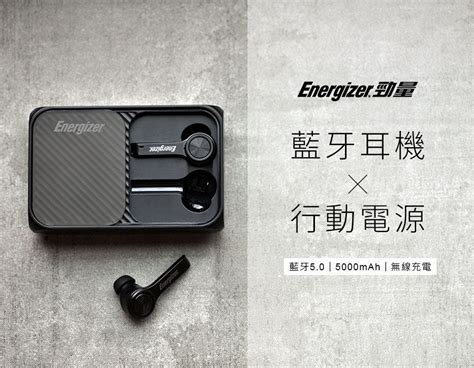 Energizer 勁量 Ub5001真無線藍芽耳機行動電源無線充電 Pchome 24h購物