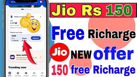 Jio Free Richarge Offer 2023 Jio Free 150 Richarge Jio Free Data