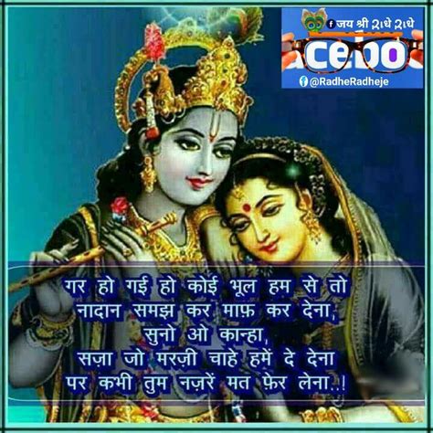 Jai Shree Krishna Jai Shree Radhe Krishna Radhe Radhe जय श्री कृष्णा जय