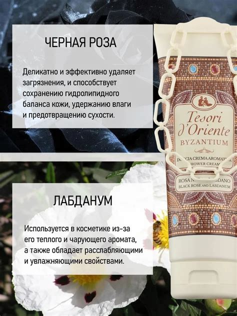 Купить Tesori d’Oriente гель для душа Византия, 250 мл в Алматы ...