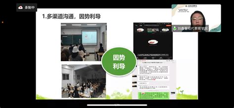 光华要闻 长春光华学院召开2022级班导师聘任大会暨班导师工作布置会议专业教育思想