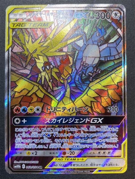 【ファイヤー】 ファイヤーandサンダーandフリーザーgx Sa Sr ください