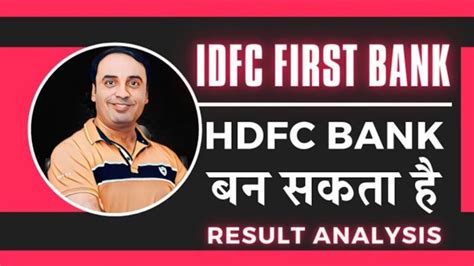 IDFC First Bank Q4 Result FY2023 I IDFC First Bank Share Price I IDFC