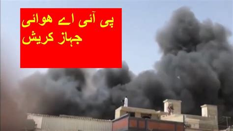 PIA Plane Crash Today 22 May 2020 PIA Aircraft Crashes Near Karachi