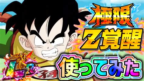 【ドッカンバトル】極限したイジメるな悟飯ちゃんを使ってみたらバカ火力だったw【dragonballzdokkanbattle】 Youtube