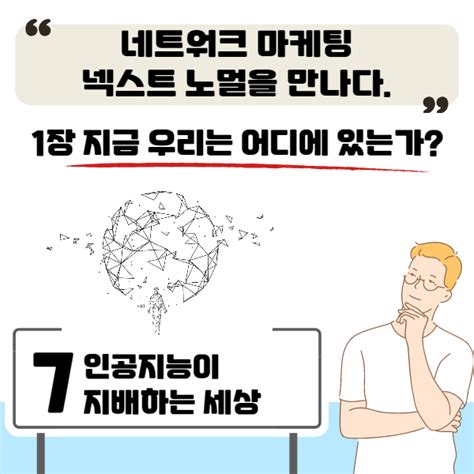 인공지능이 지배하는 세상 네이버 블로그