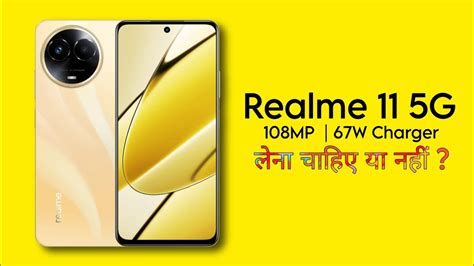 Realme G Review Hindi Realme Lena Chahiye Ya Nahin Kharidna