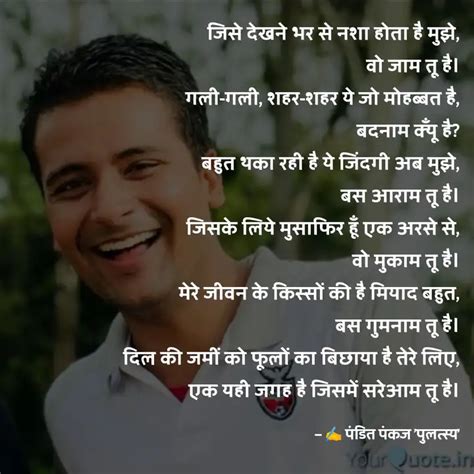 Quotes Writings By Pankaj Sharma