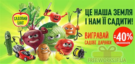 Акція «Садовий Бунт» від Епіцентр до 31 травня 2023 року