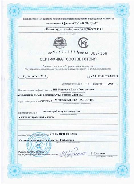 Сертификаты