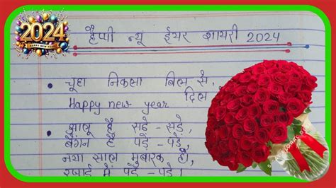 Naye Saal Ki Shayari New Year Shayari