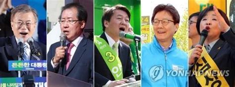 韓国大統領選支持率 文氏は首位独走＝2位安氏を洪氏が猛追 2017年4月30日掲載 ライブドアニュース