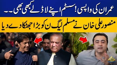 Return Of Imran Khan Mansoor Ali Khan Gave Big Shock To Pmln