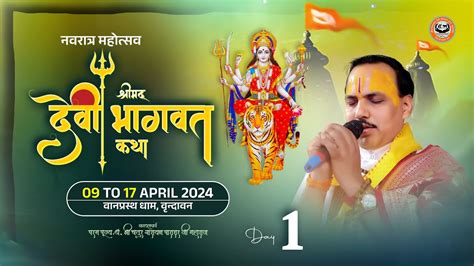 Live Devi Bhagwat Katha By Shri Chatur Narayan Parashar Ji Day 1 09