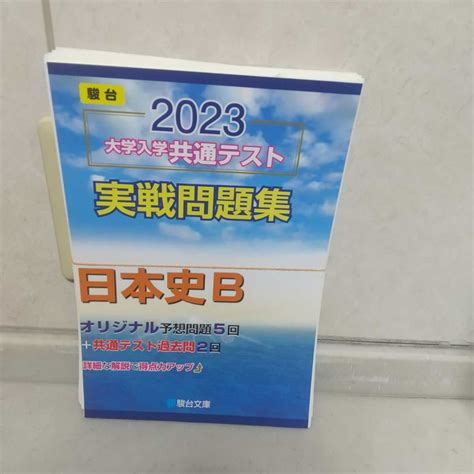 【未使用】1カ月で攻略 大学入学共通テスト英語リスニング 英語の超人になる アルク学参シリーズ の落札情報詳細 ヤフオク落札価格情報 オークフリー