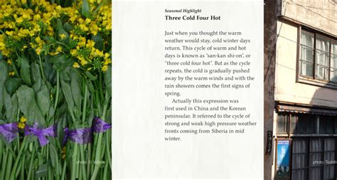 An App for All (72!) Seasons | Japanese Culture, Technology