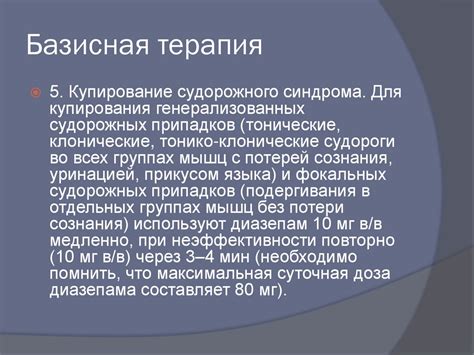 Острые сосудистые заболевания головного мозга - презентация онлайн