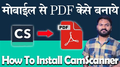 Mobile Se Pdf File Kaise Banaye Youtube